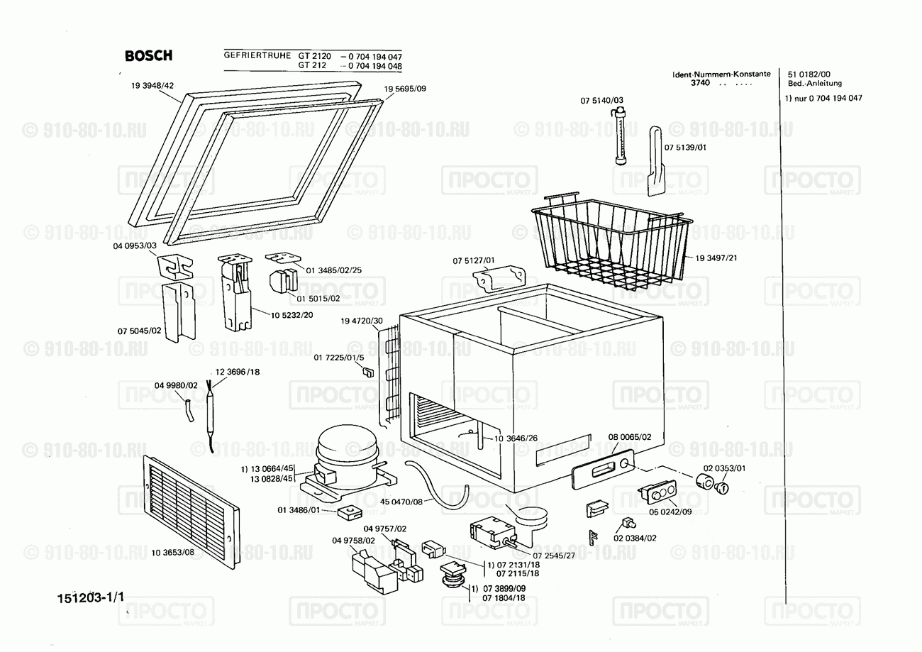 Холодильник Bosch 0704194047(00) - взрыв-схема
