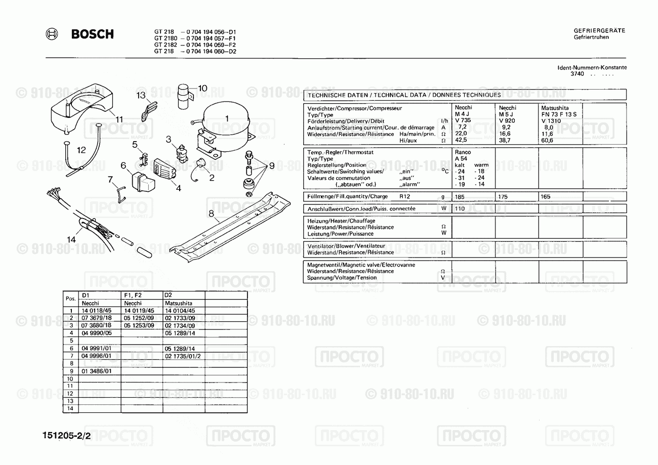 Холодильник Bosch 0704194056(00) - взрыв-схема