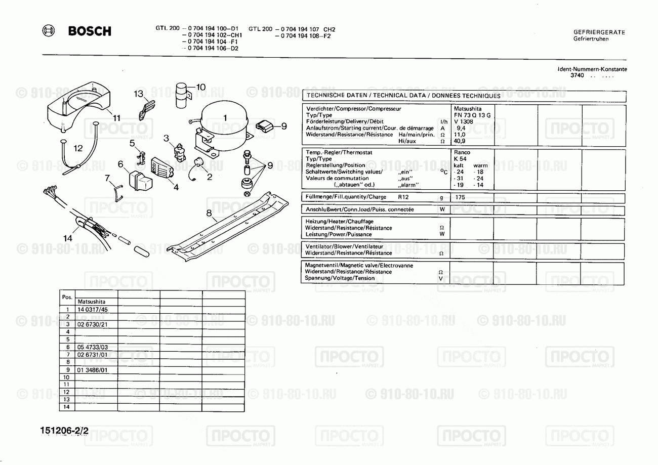 Холодильник Bosch 0704194100(00) - взрыв-схема