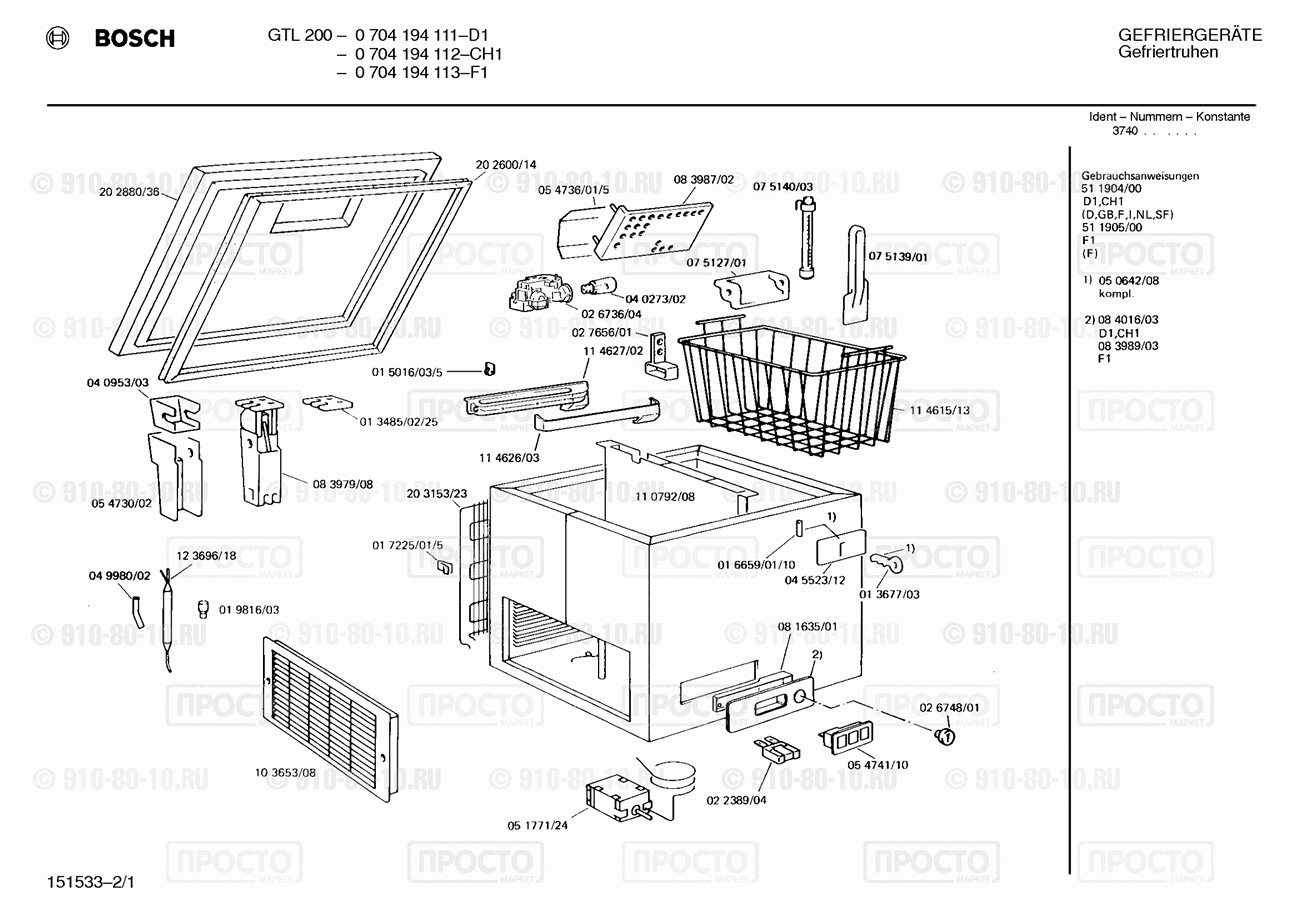 Холодильник Bosch 0704194111(00) - взрыв-схема