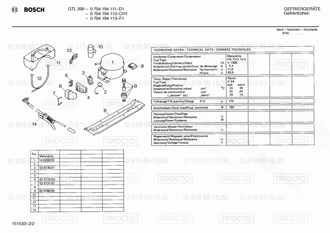 Холодильник Bosch 0704194111(00) - взрыв-схема