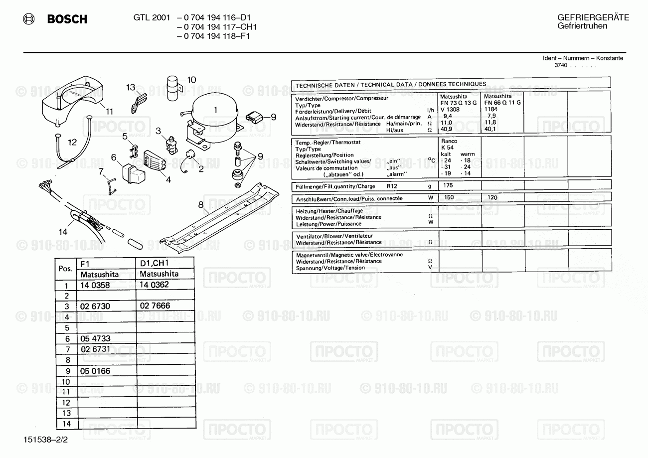 Холодильник Bosch 0704194116(00) - взрыв-схема