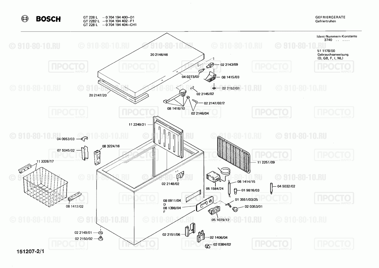 Холодильник Bosch 0704194400(00) - взрыв-схема