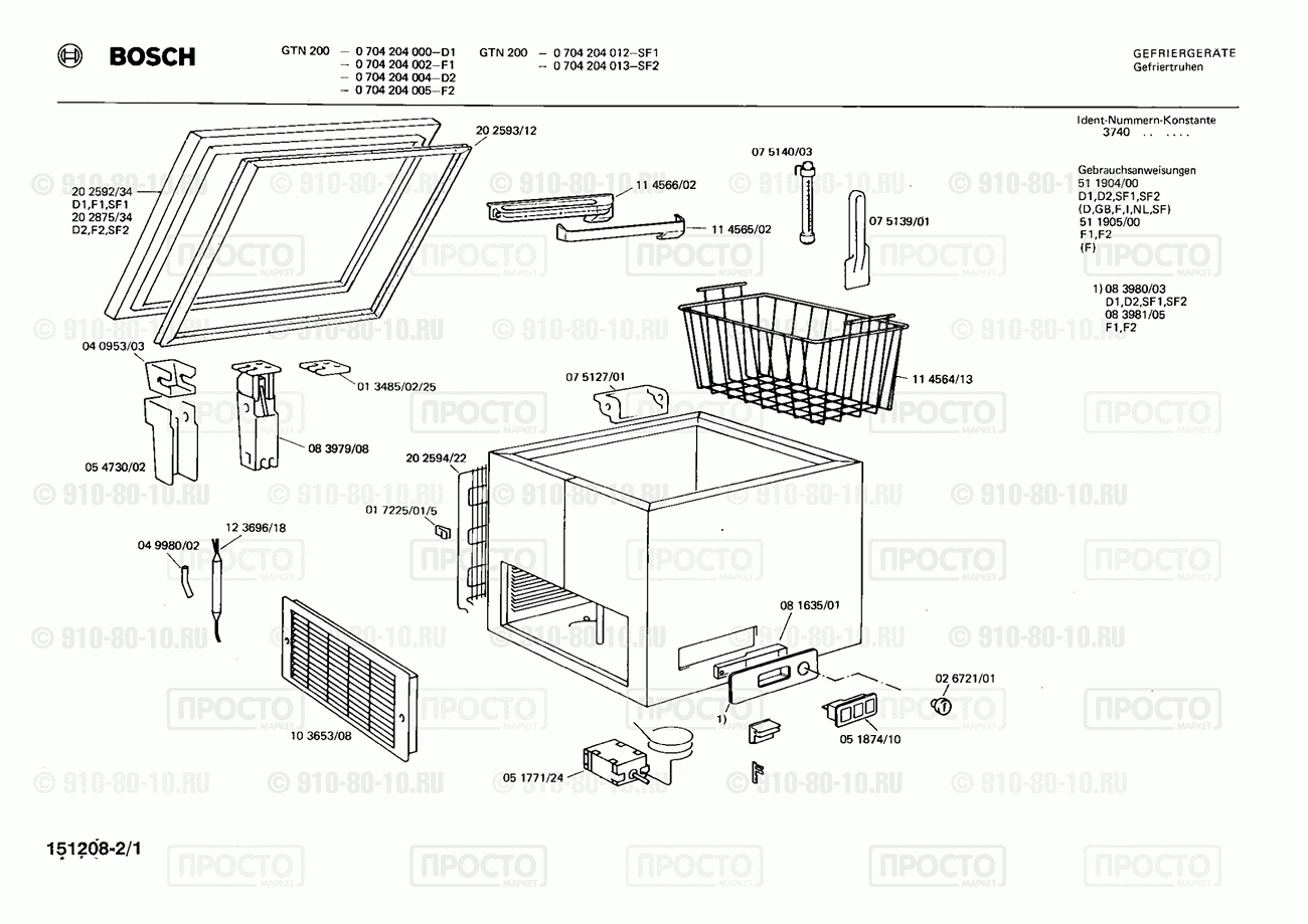 Холодильник Bosch 0704204000(00) - взрыв-схема