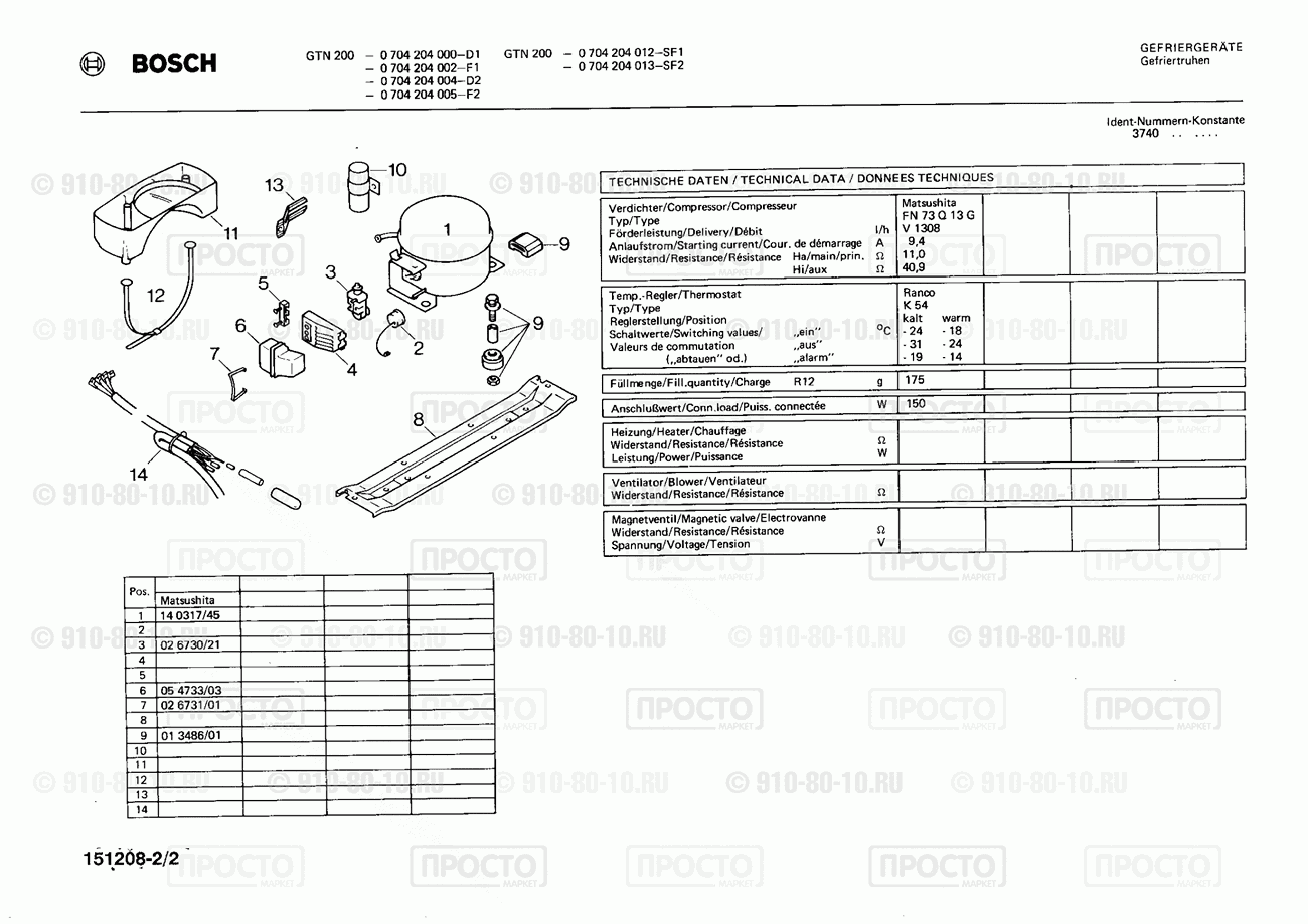 Холодильник Bosch 0704204005(00) - взрыв-схема
