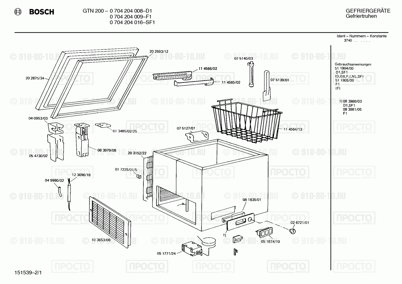 Холодильник Bosch 0704204008(00) - взрыв-схема