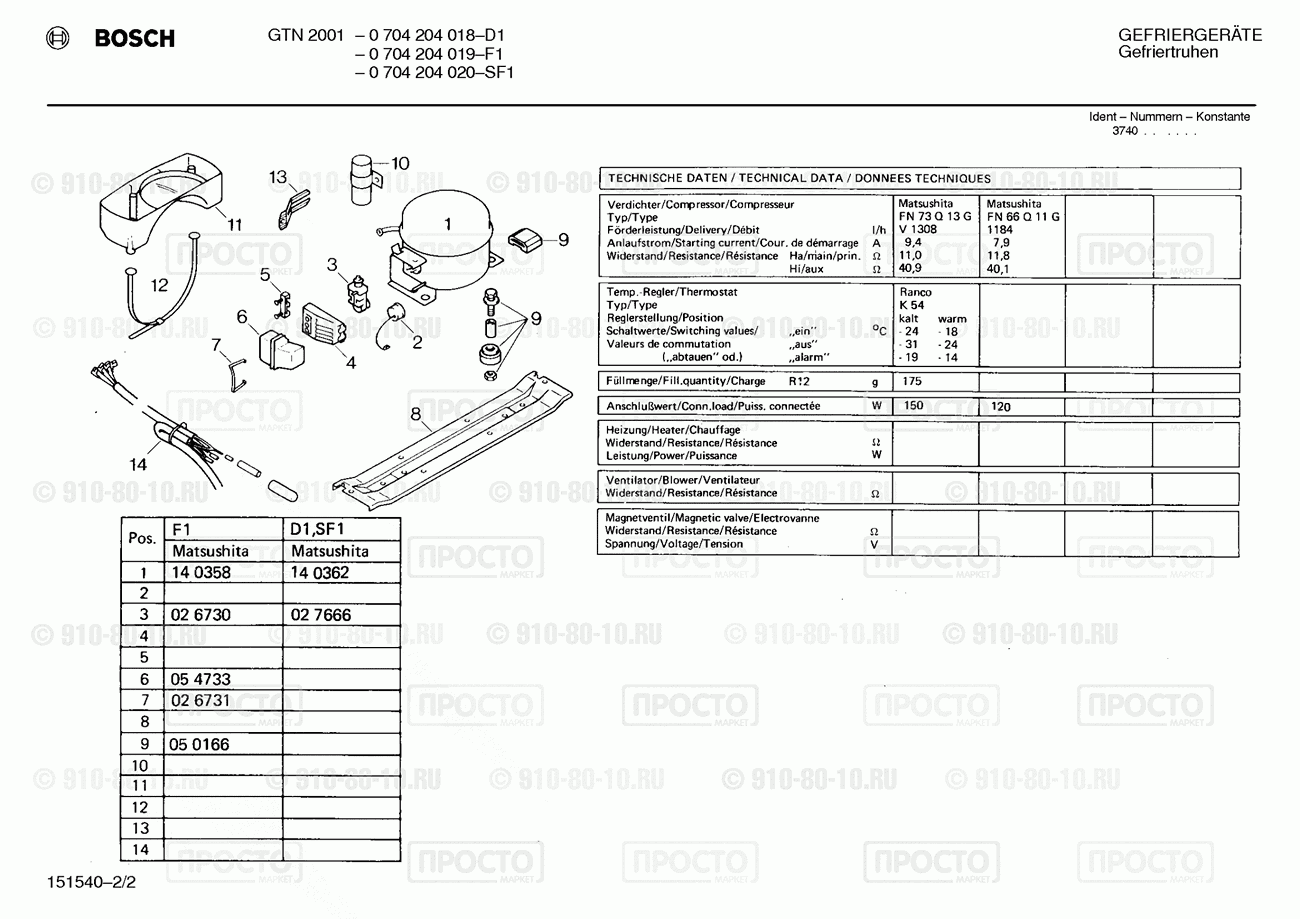 Холодильник Bosch 0704204018(00) - взрыв-схема