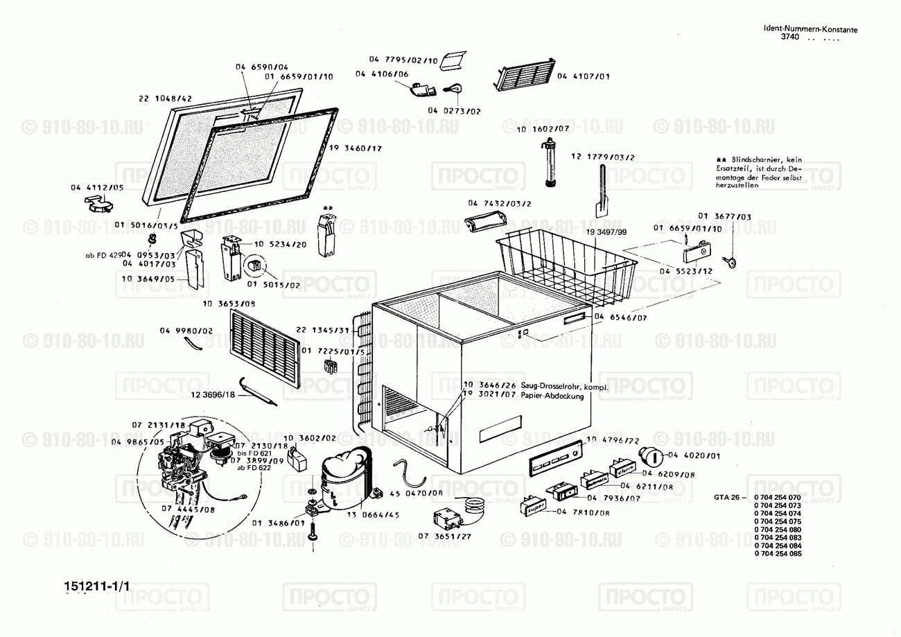 Холодильник Bosch 0704254073(00) - взрыв-схема