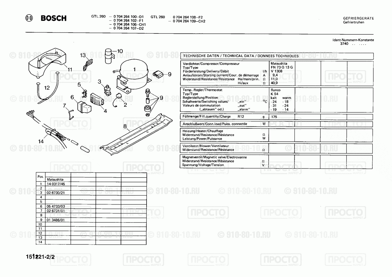 Холодильник Bosch 0704264102(00) - взрыв-схема