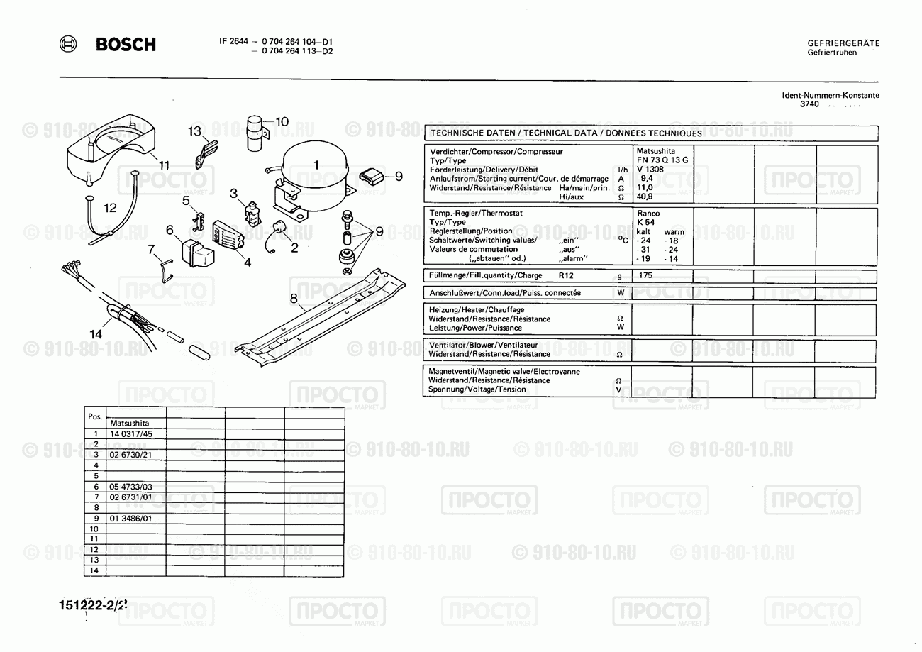 Холодильник Bosch 0704264104(00) - взрыв-схема