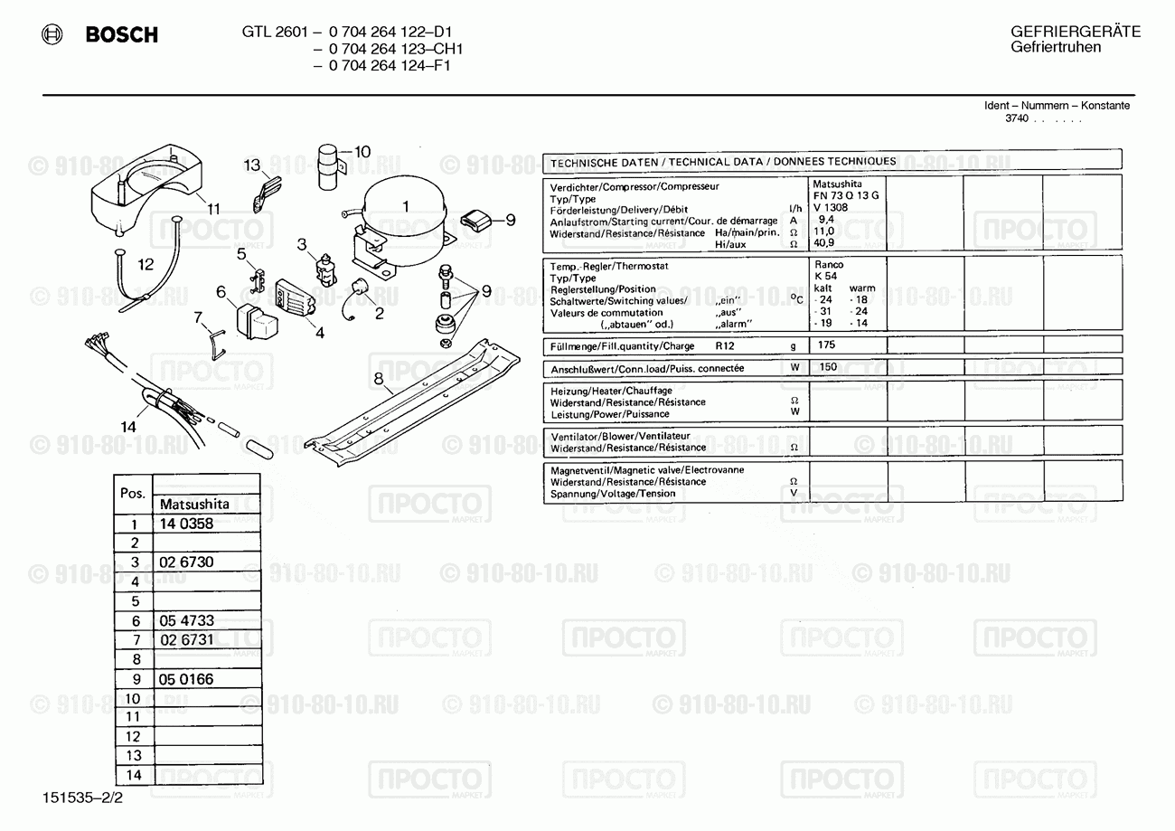 Холодильник Bosch 0704264122(00) - взрыв-схема