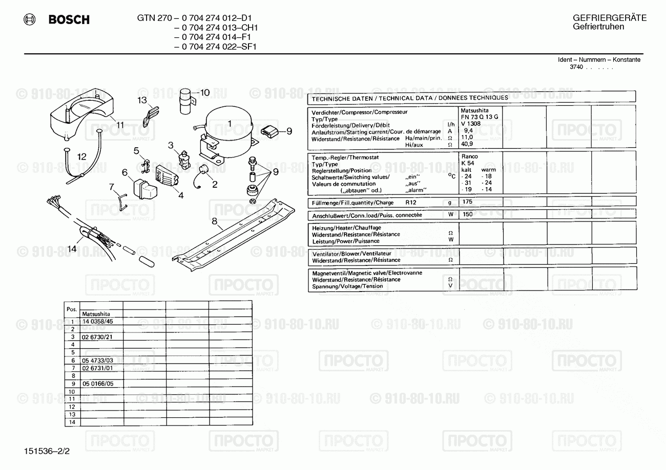 Холодильник Bosch 0704274022(00) - взрыв-схема