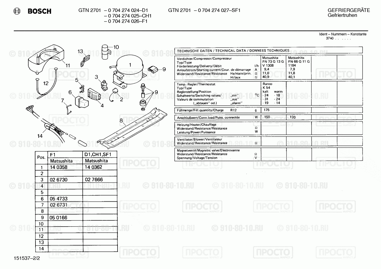 Холодильник Bosch 0704274024(00) - взрыв-схема