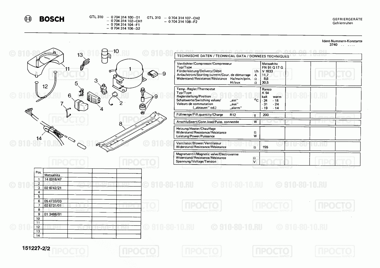Холодильник Bosch 0704314100(00) - взрыв-схема