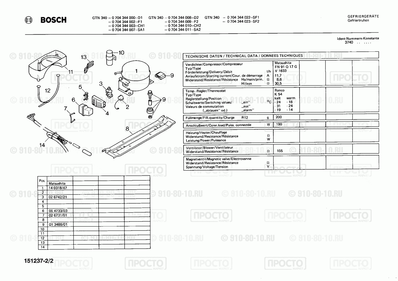 Холодильник Bosch 0704344000(00) - взрыв-схема