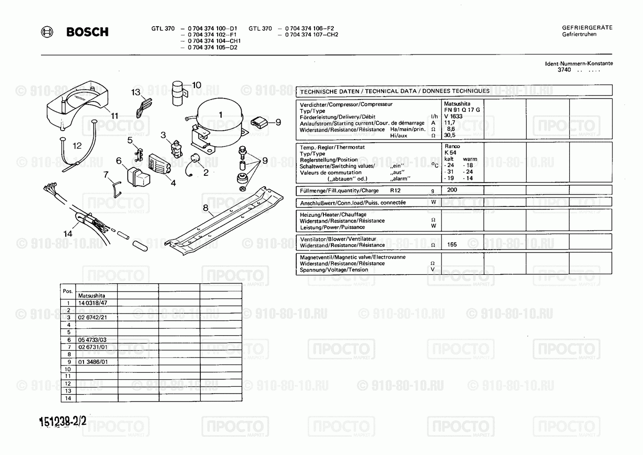 Холодильник Bosch 0704374102(00) - взрыв-схема