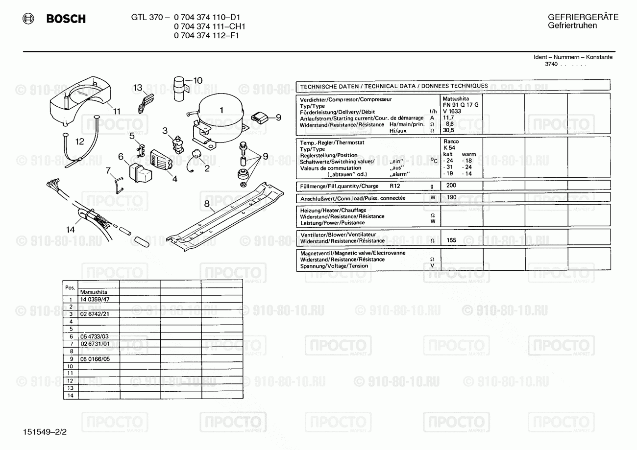 Холодильник Bosch 0704374110(00) - взрыв-схема