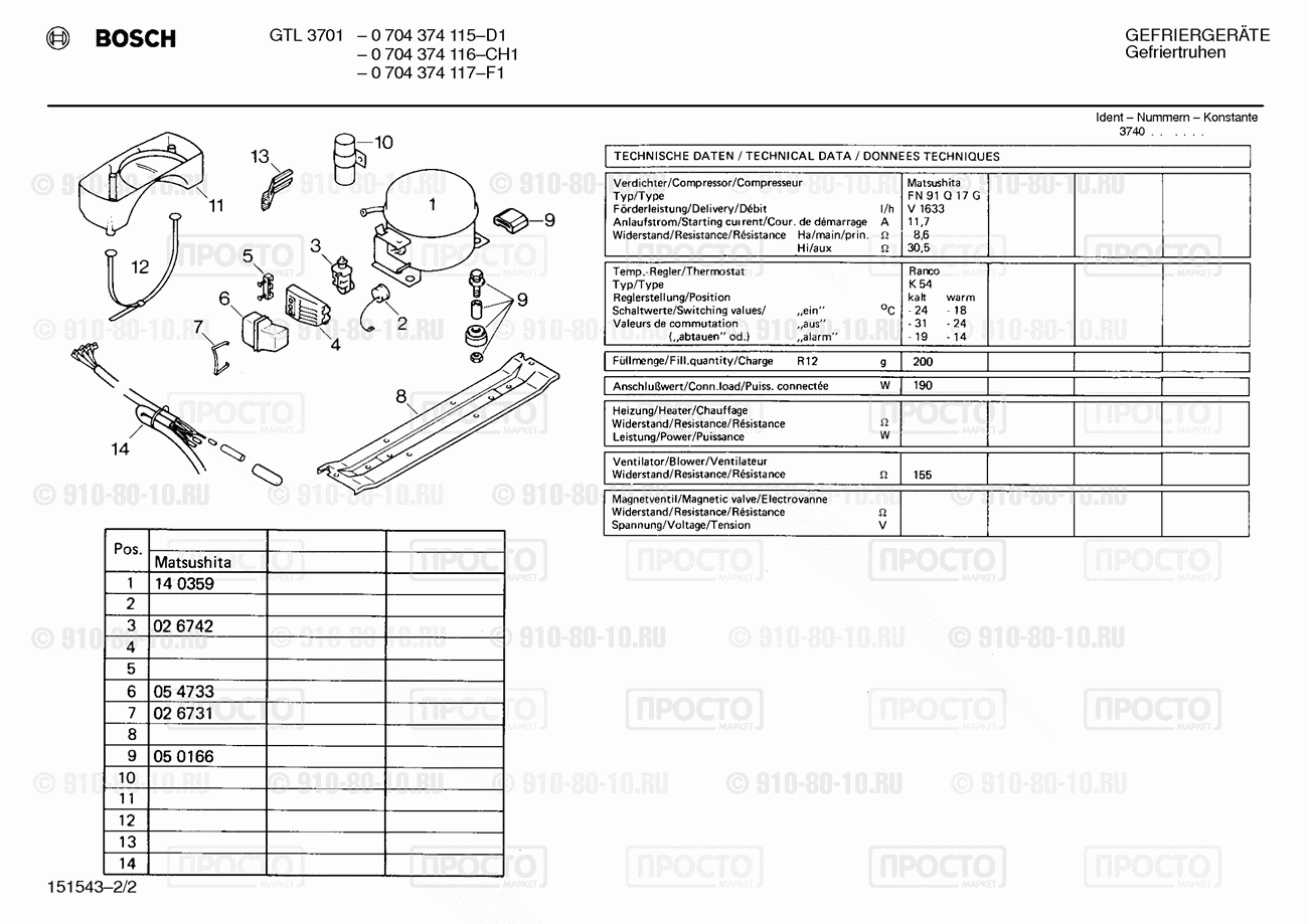 Холодильник Bosch 0704374115(00) - взрыв-схема