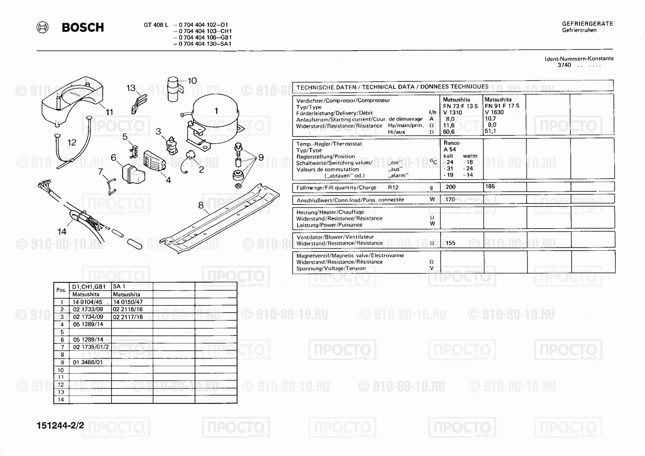 Холодильник Bosch 0704404102(00) - взрыв-схема