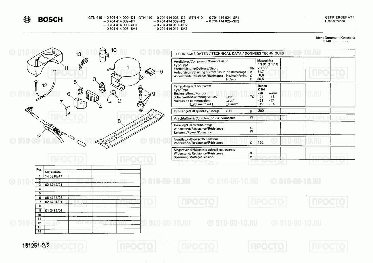 Холодильник Bosch 0704414000(00) - взрыв-схема