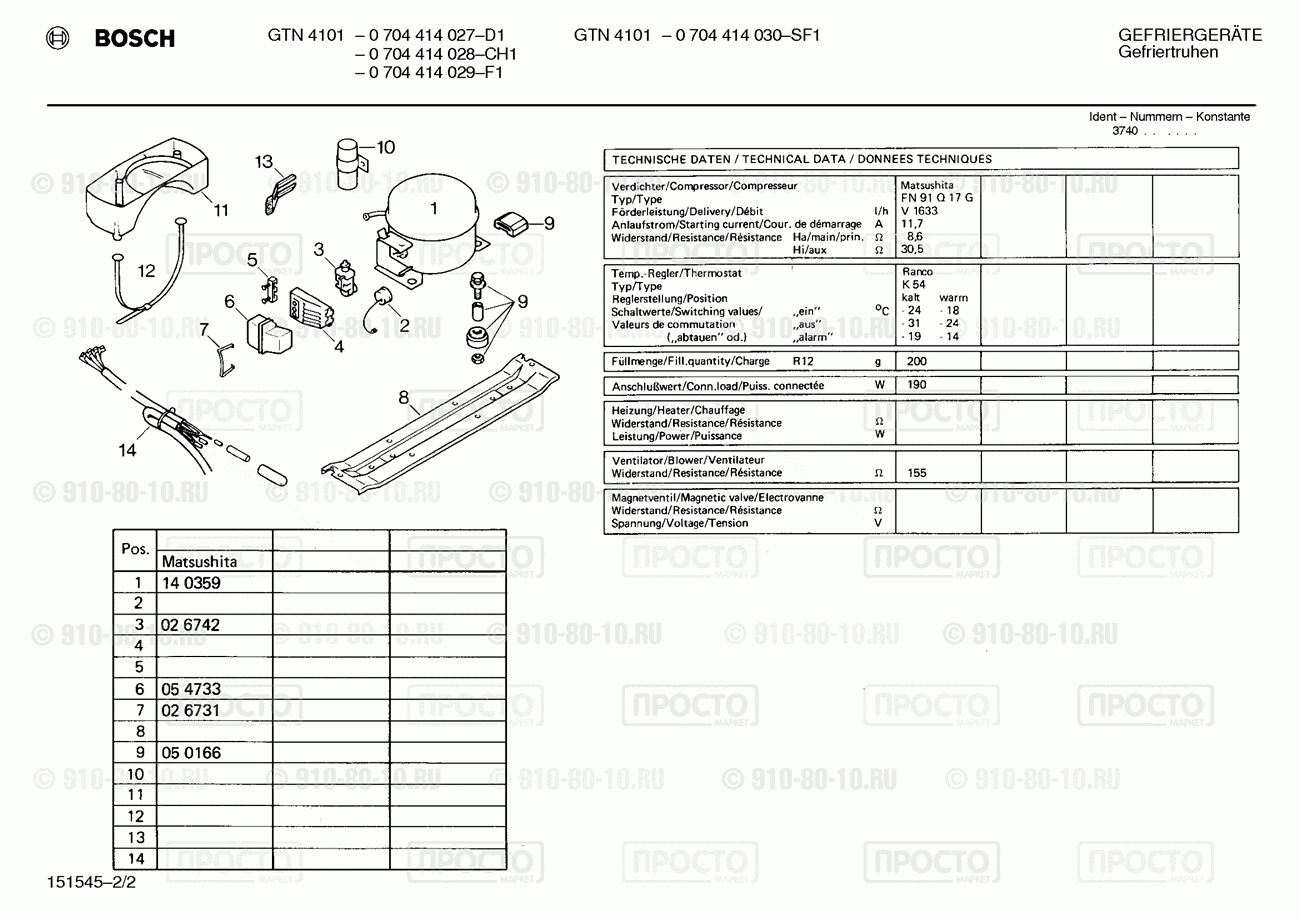 Холодильник Bosch 0704414027(00) - взрыв-схема