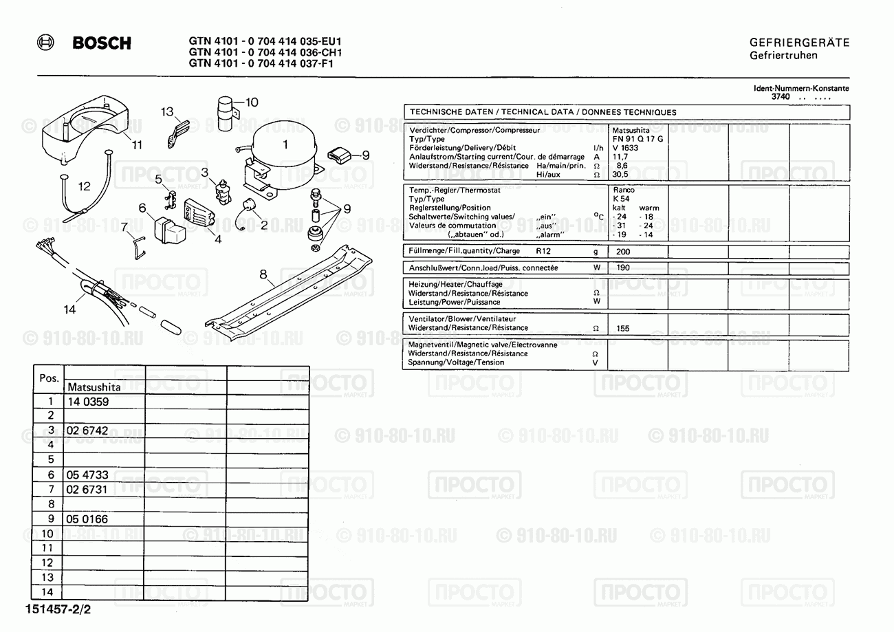 Холодильник Bosch 0704414035(00) - взрыв-схема