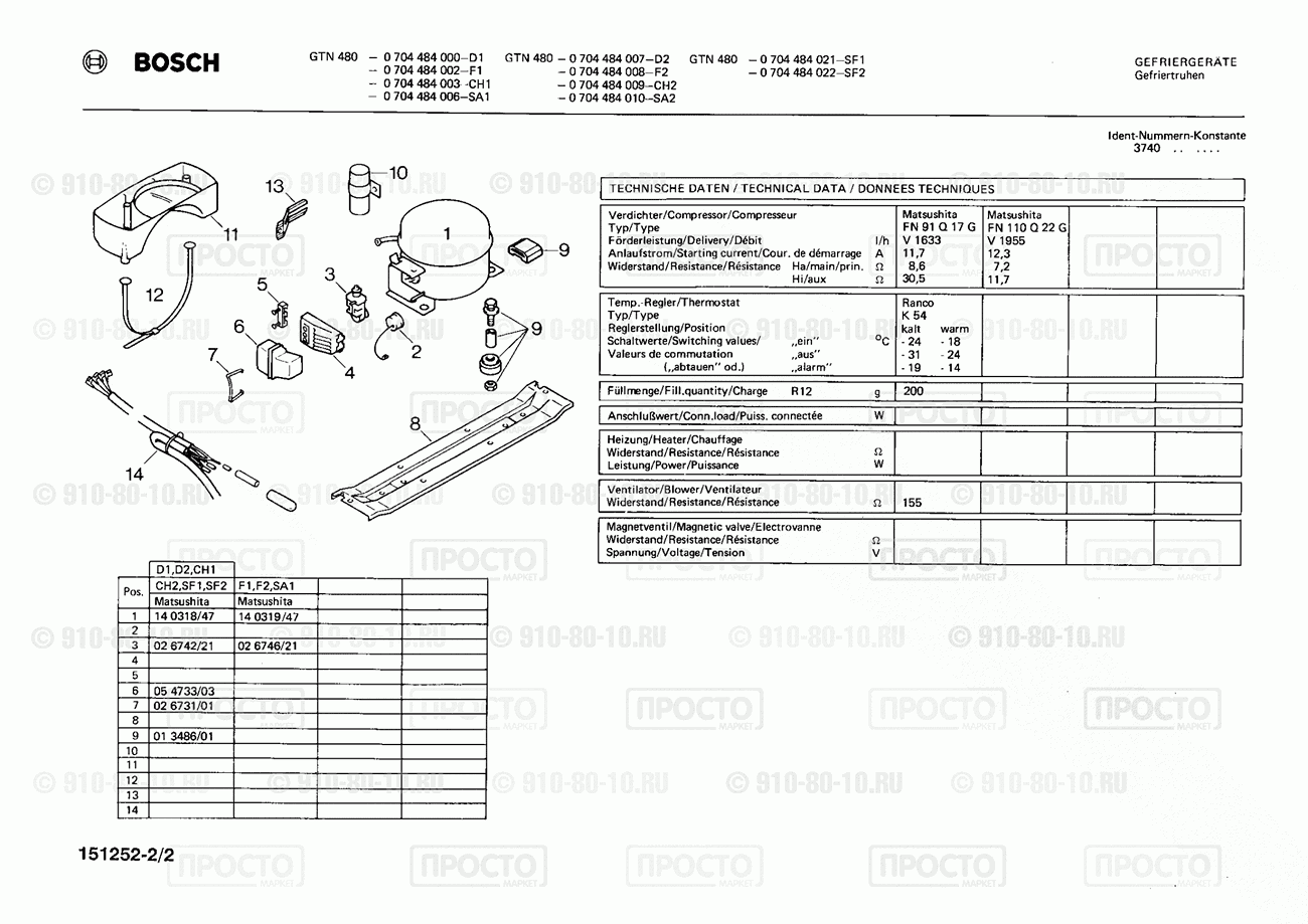Холодильник Bosch 0704484000(00) - взрыв-схема