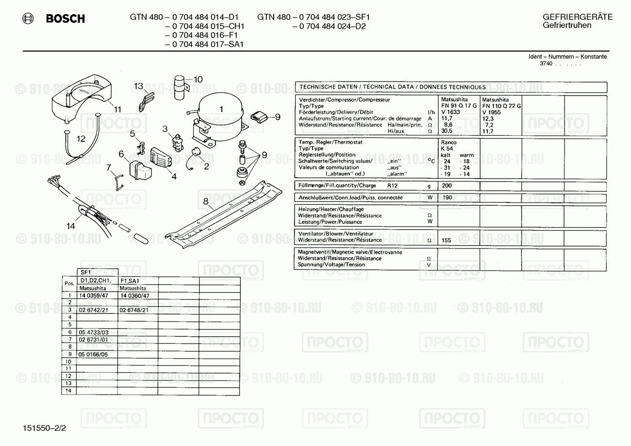 Холодильник Bosch 0704484014(00) - взрыв-схема