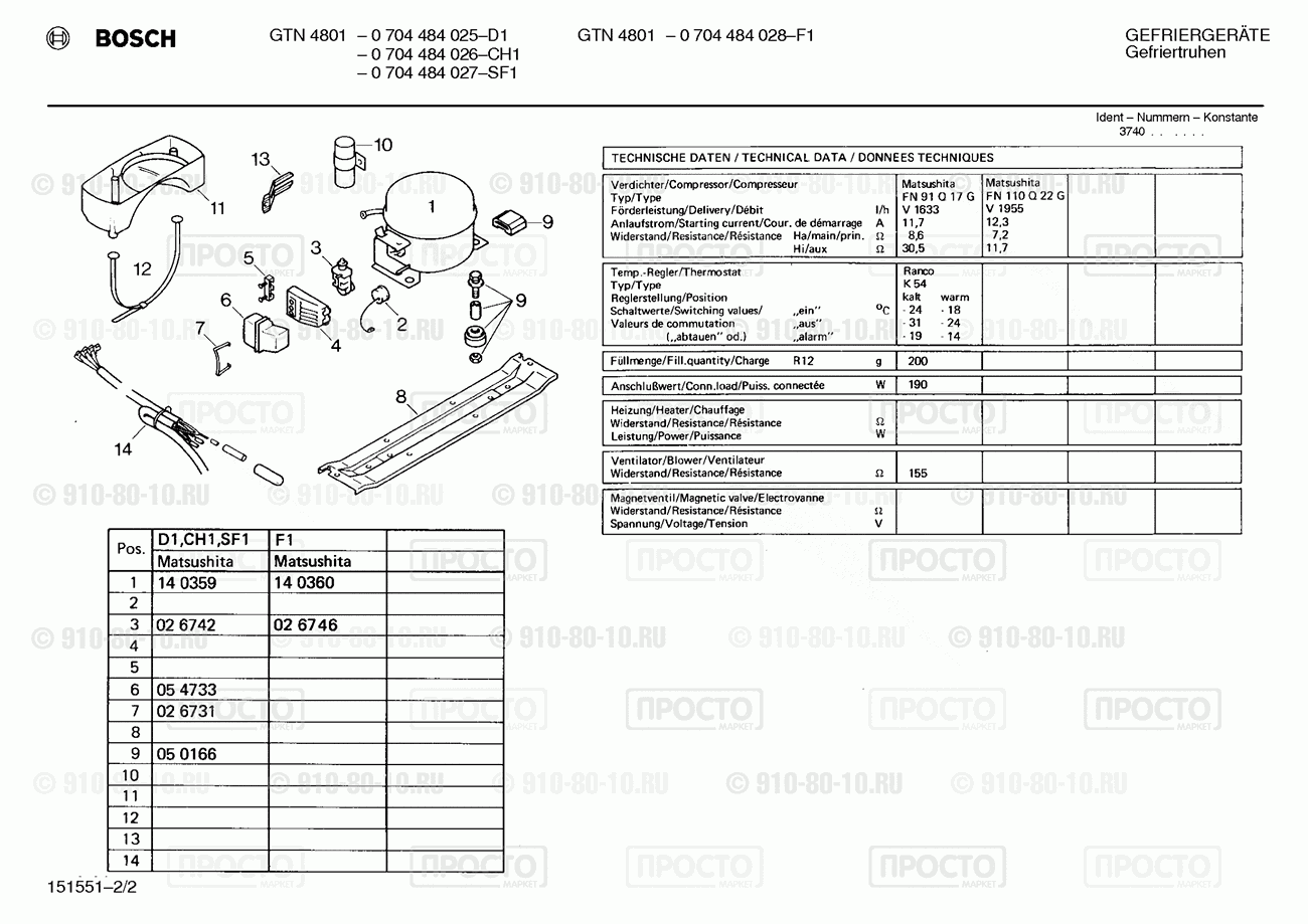 Холодильник Bosch 0704484028(00) - взрыв-схема