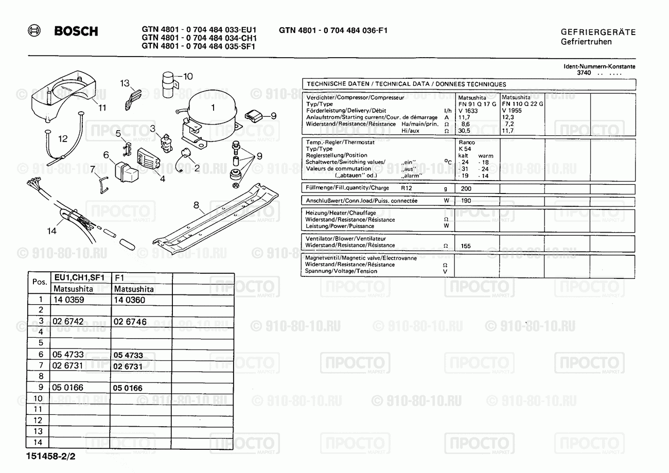 Холодильник Bosch 0704484033(00) - взрыв-схема