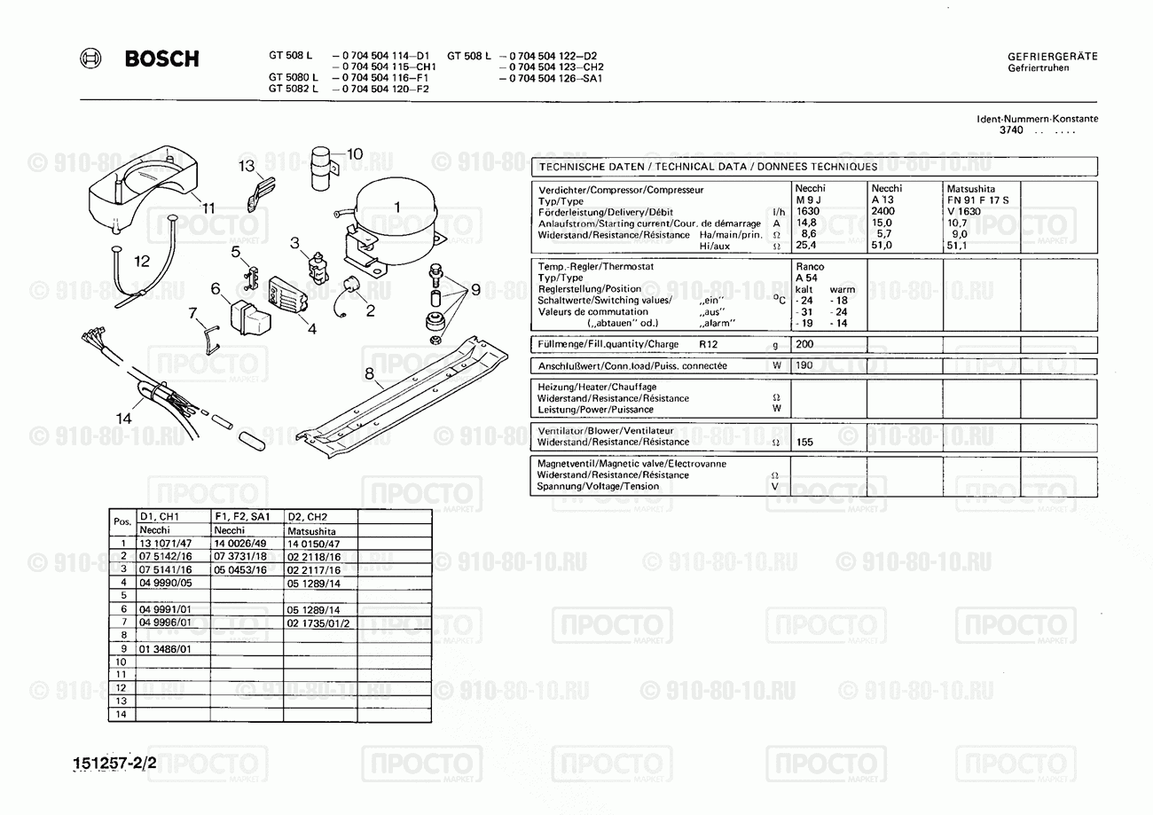 Холодильник Bosch 0704504122(00) - взрыв-схема
