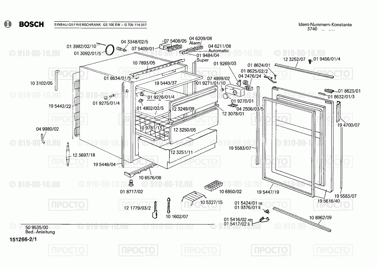 Холодильник Bosch 0705114017(00) - взрыв-схема