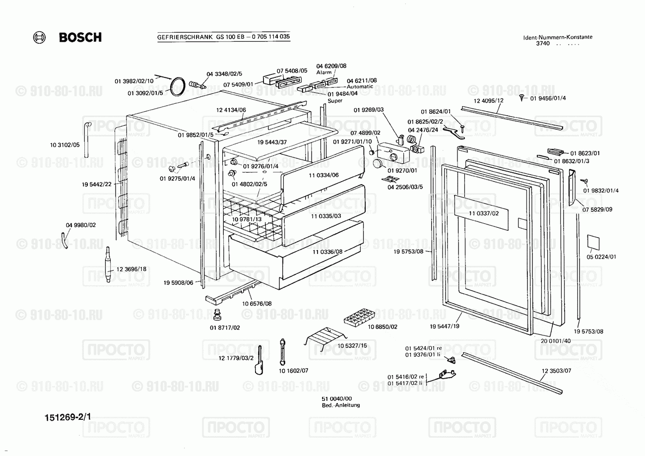 Холодильник Bosch 0705114035(00) - взрыв-схема