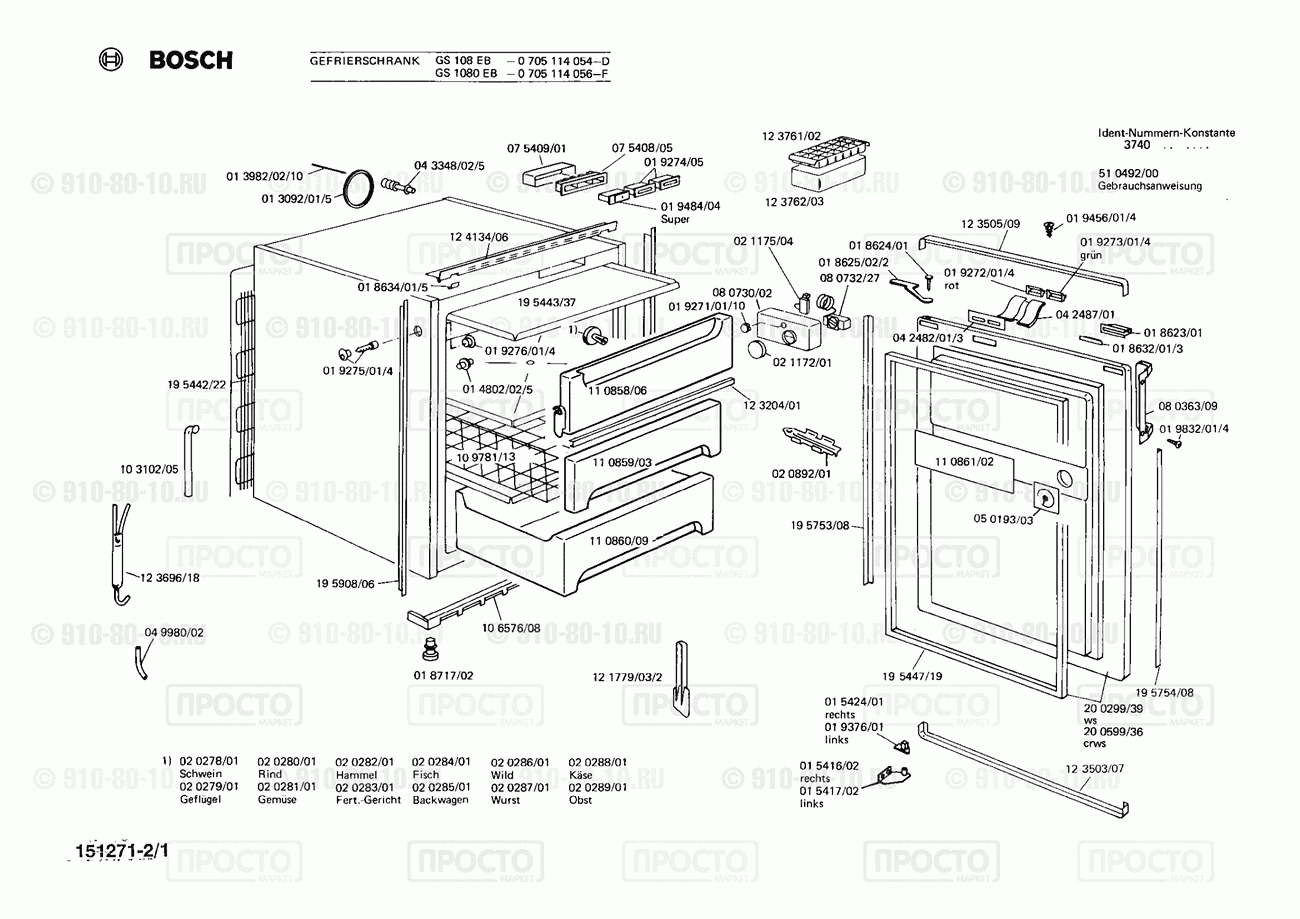 Холодильник Bosch 0705114056(00) - взрыв-схема