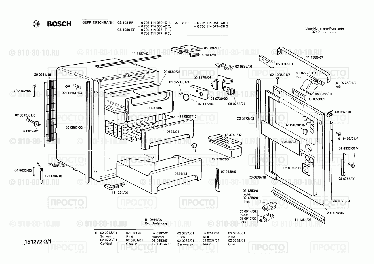 Холодильник Bosch 0705114060(00) - взрыв-схема