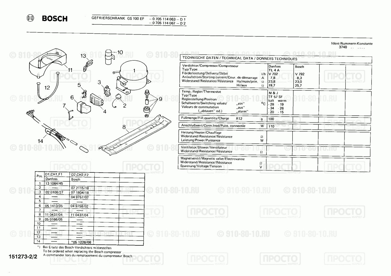 Холодильник Bosch 0705114063(00) - взрыв-схема