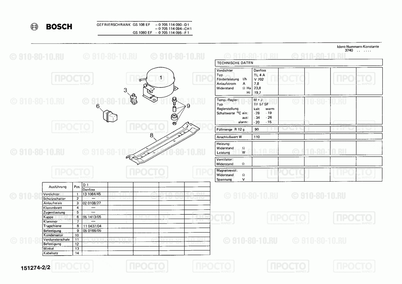 Холодильник Bosch 0705114090(00) - взрыв-схема