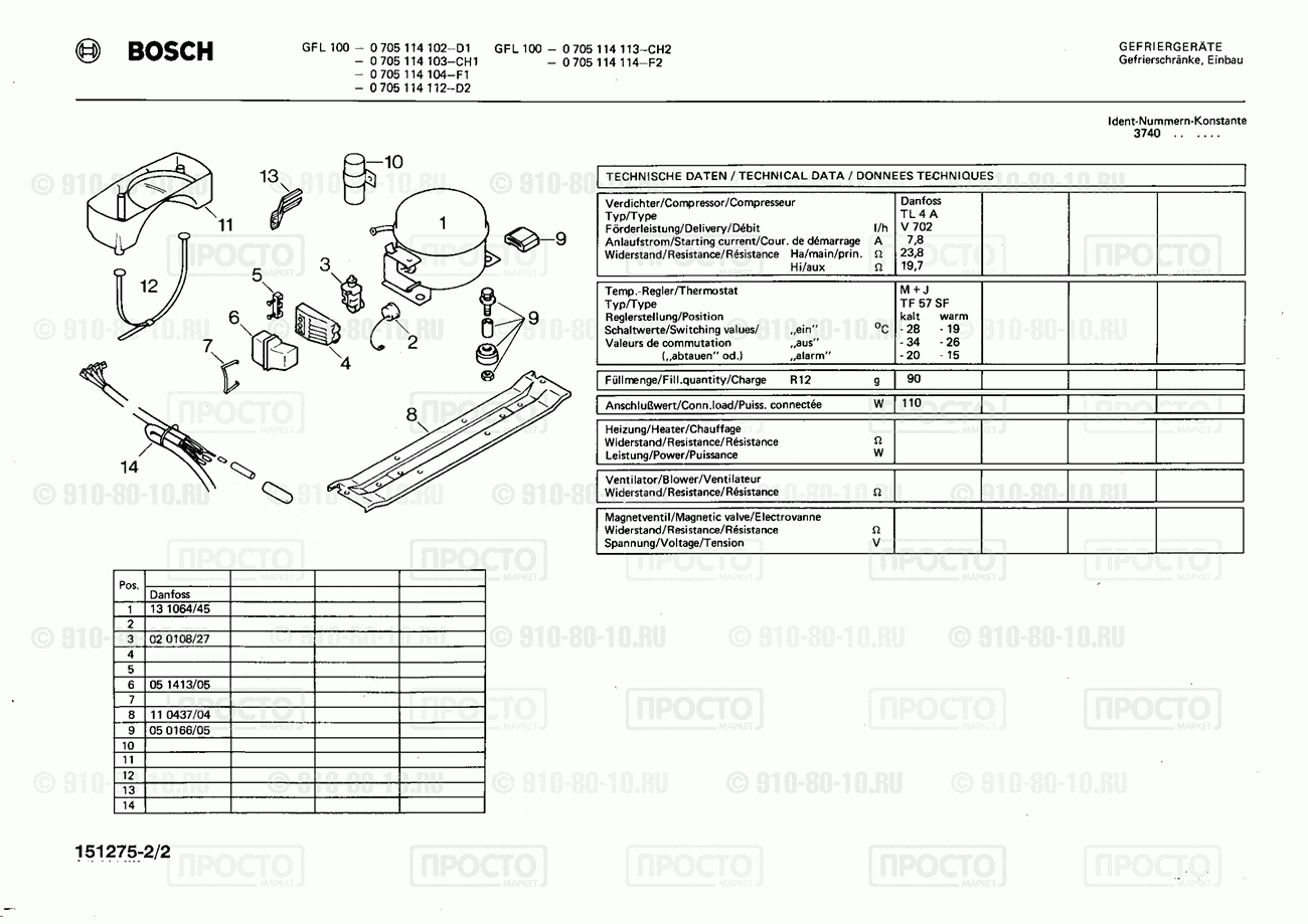 Холодильник Bosch 0705114102(00) - взрыв-схема