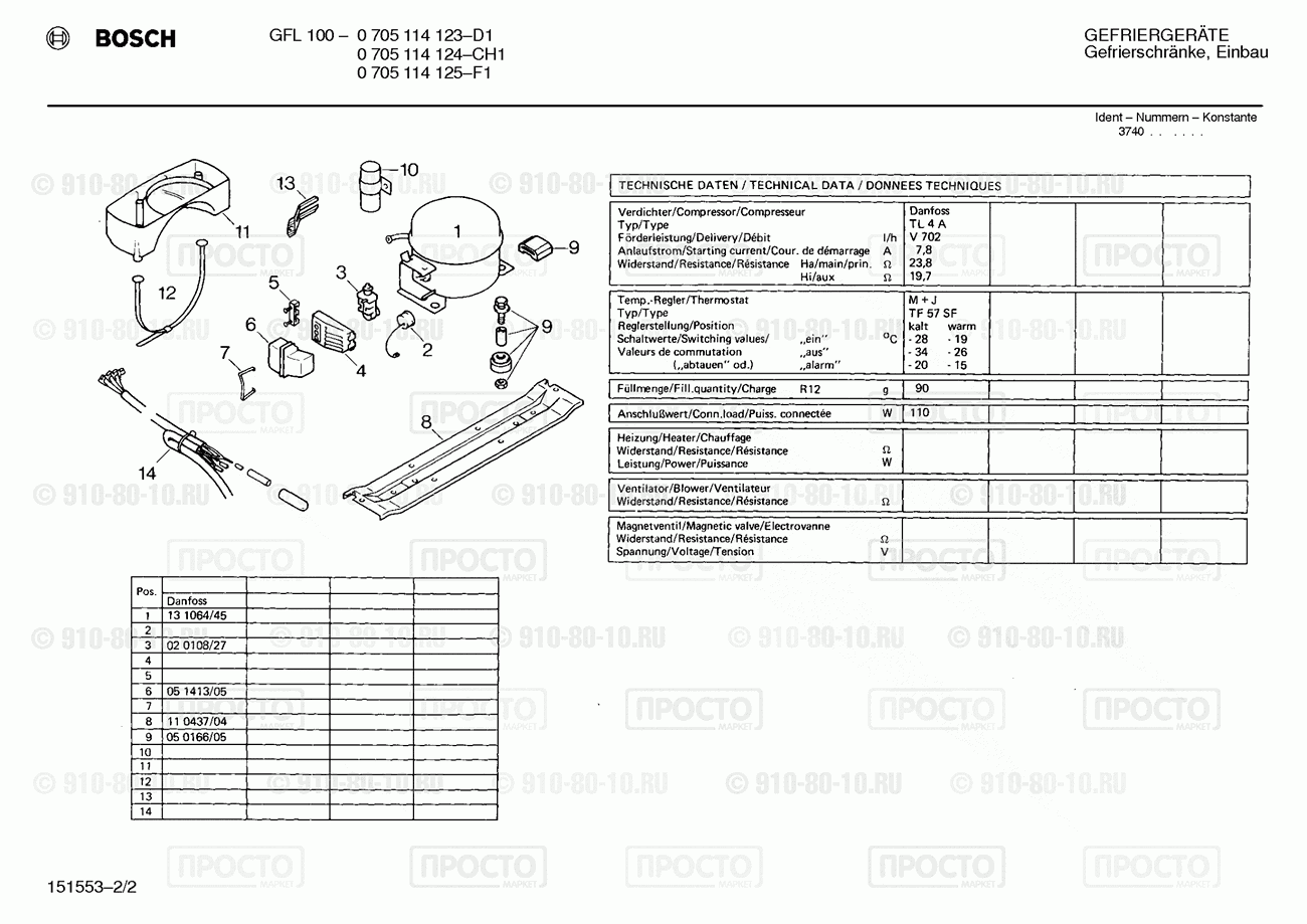 Холодильник Bosch 0705114123(00) - взрыв-схема