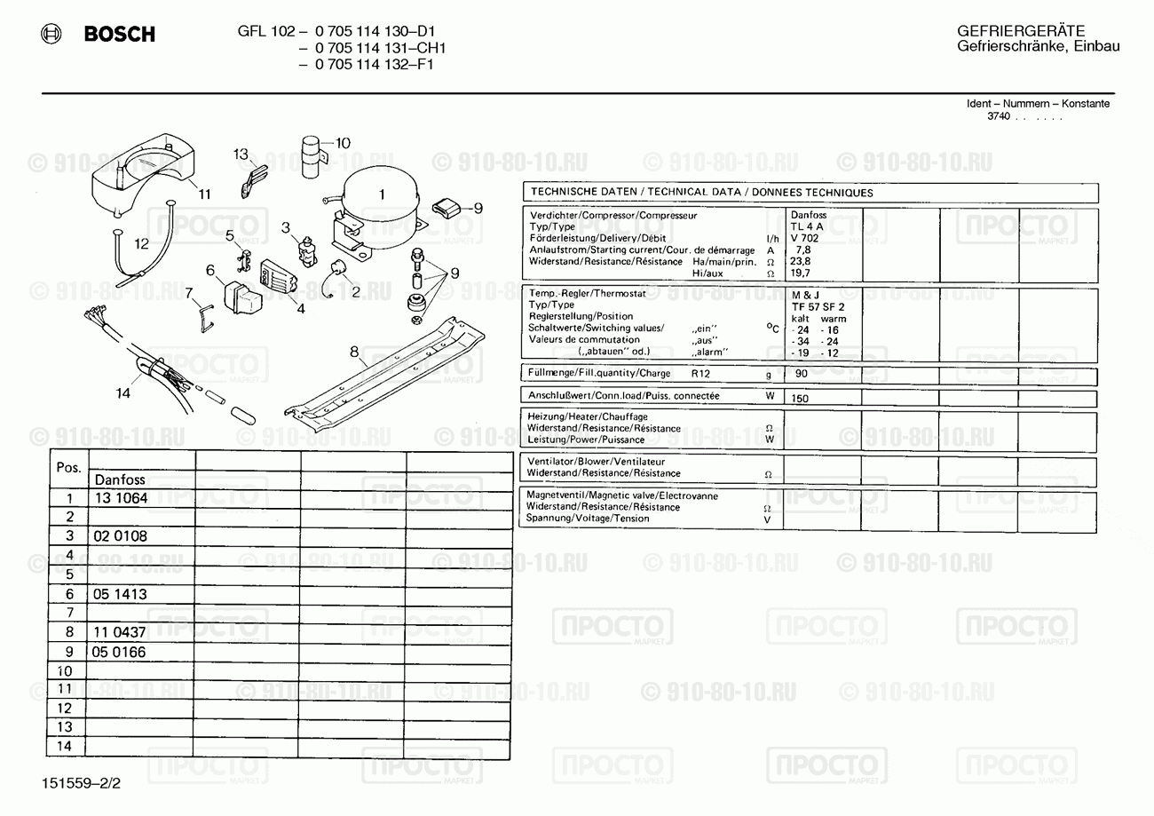 Холодильник Bosch 0705114130(00) - взрыв-схема