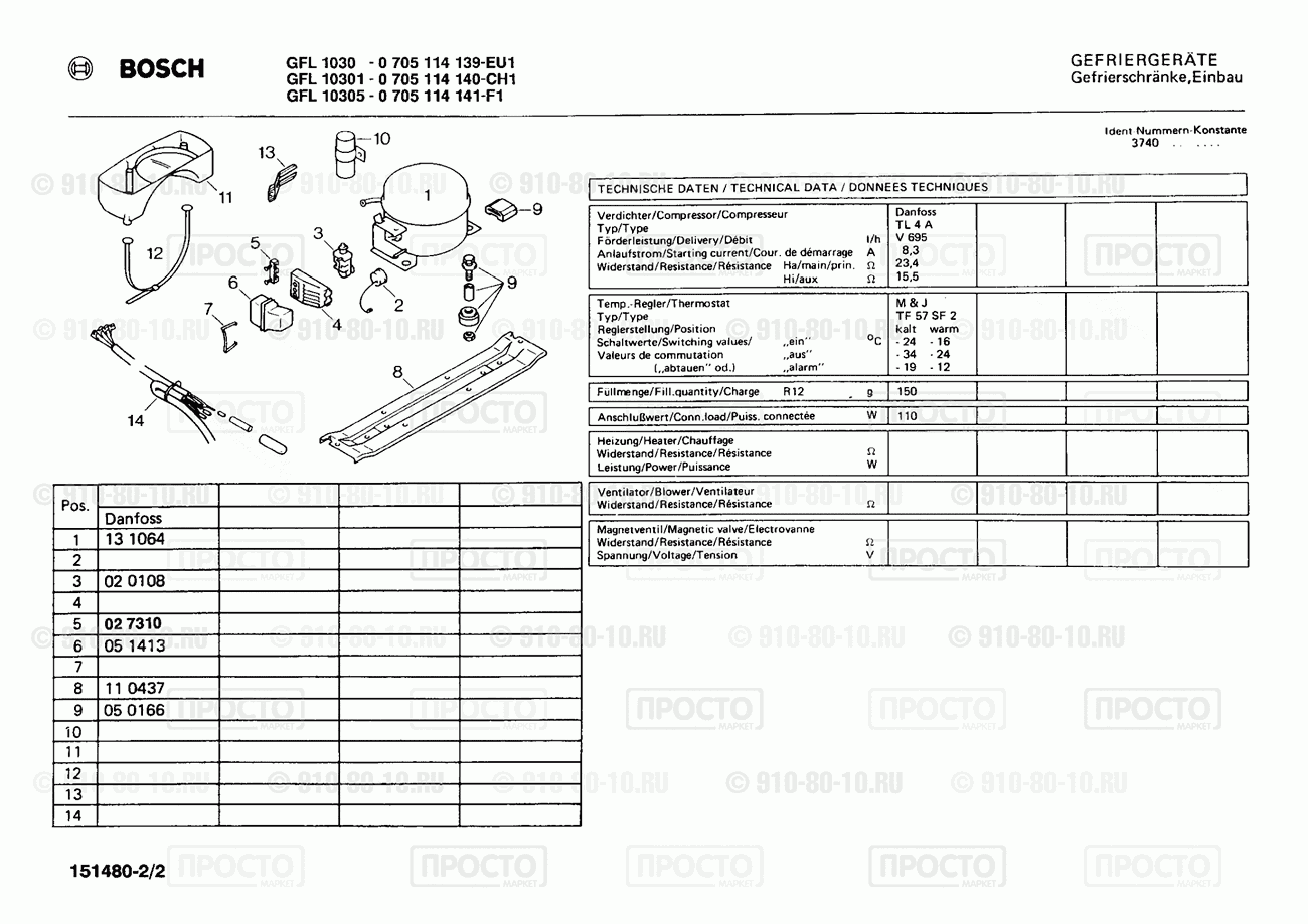 Холодильник Bosch 0705114141(00) - взрыв-схема