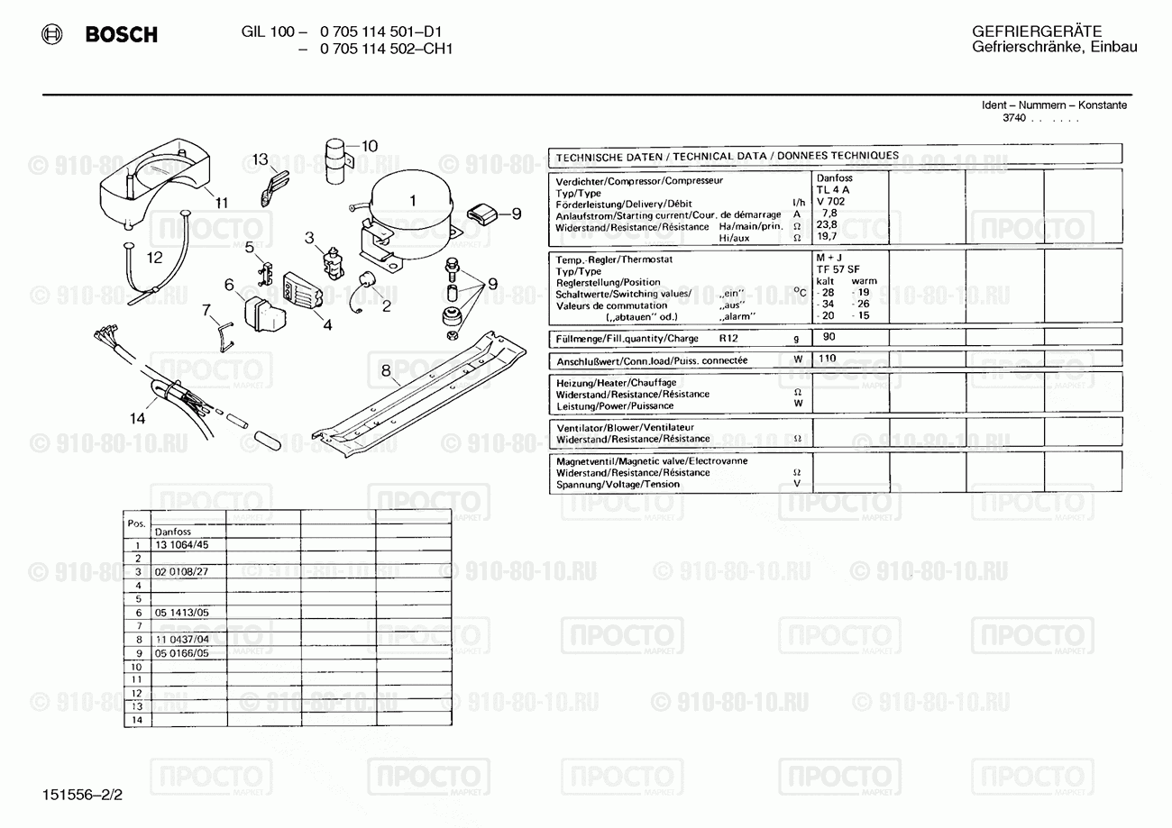 Холодильник Bosch 0705114501(00) - взрыв-схема