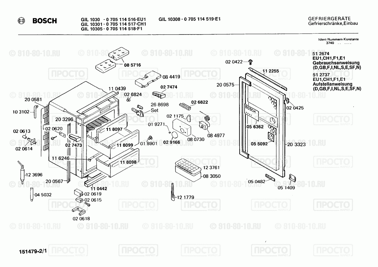 Холодильник Bosch 0705114516(00) - взрыв-схема