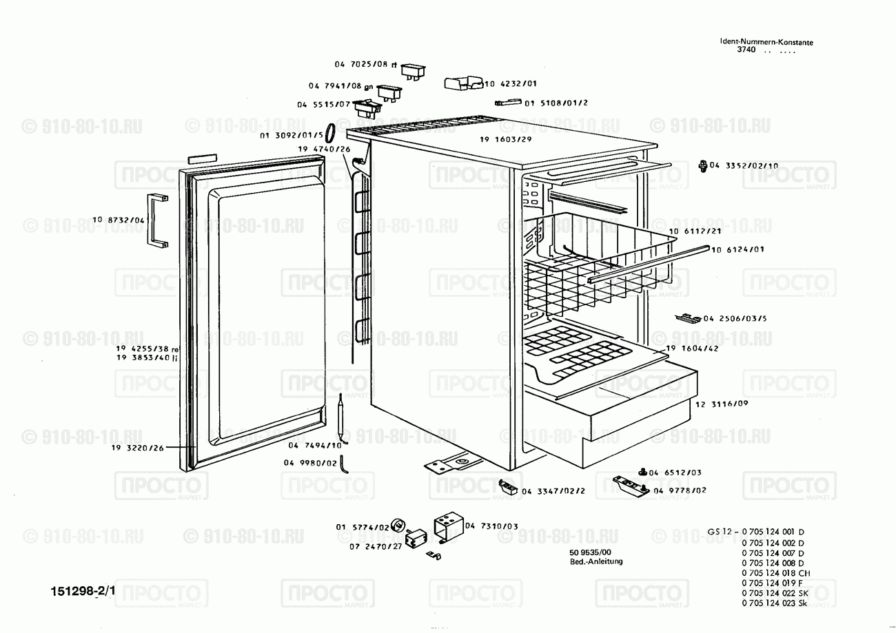 Холодильник Bosch 0705124001(00) - взрыв-схема