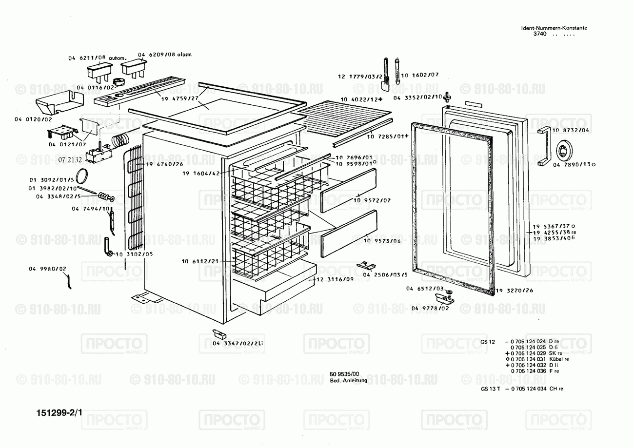Холодильник Bosch 0705124025(00) - взрыв-схема