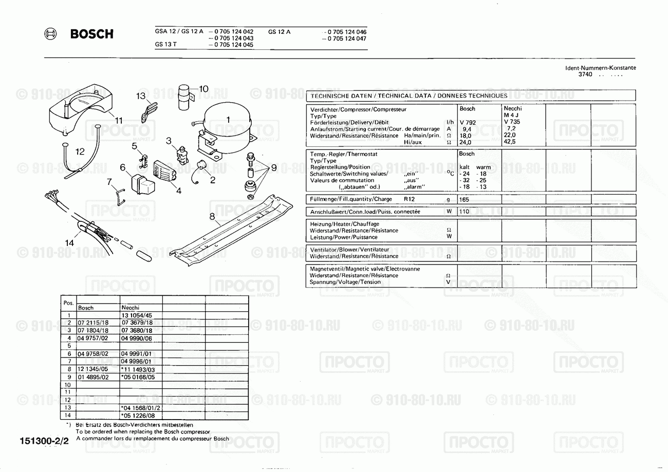 Холодильник Bosch 0705124042(00) - взрыв-схема