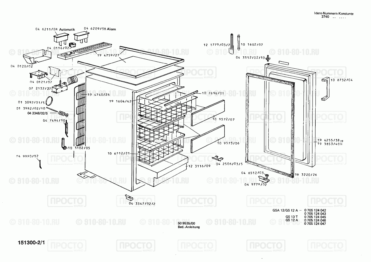 Холодильник Bosch 0705124043(00) - взрыв-схема