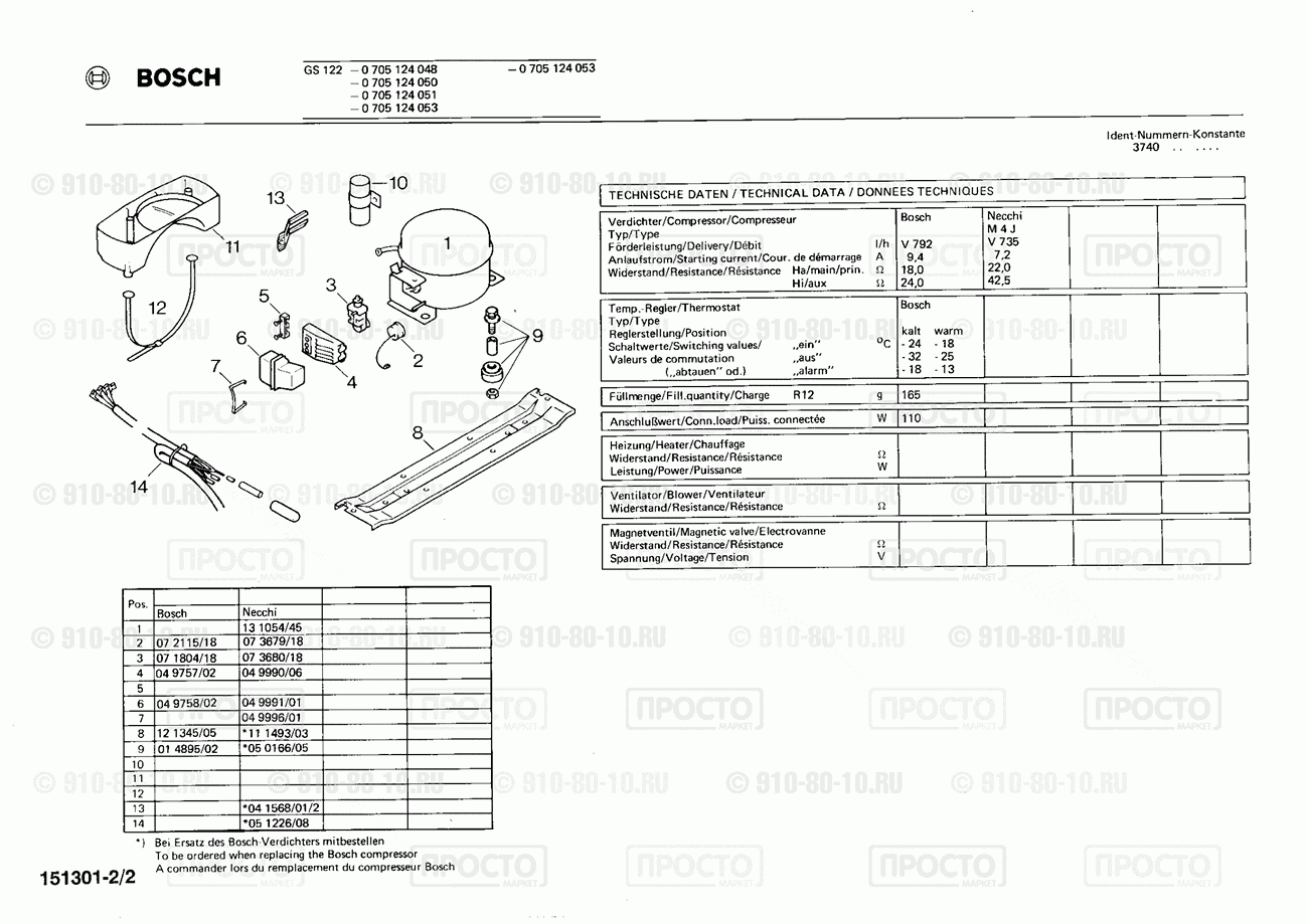 Холодильник Bosch 0705124048(00) - взрыв-схема