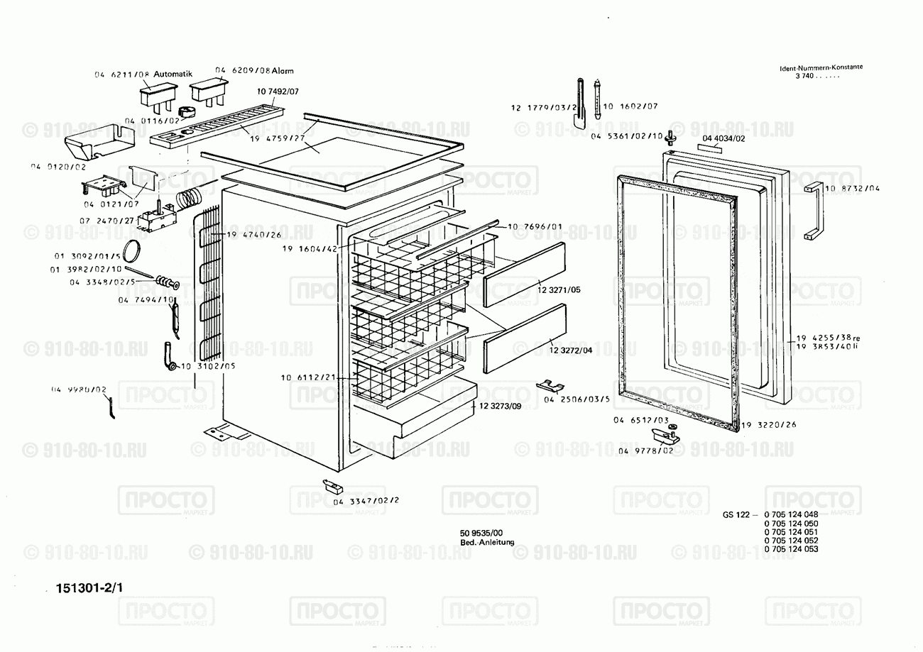 Холодильник Bosch 0705124051(00) - взрыв-схема
