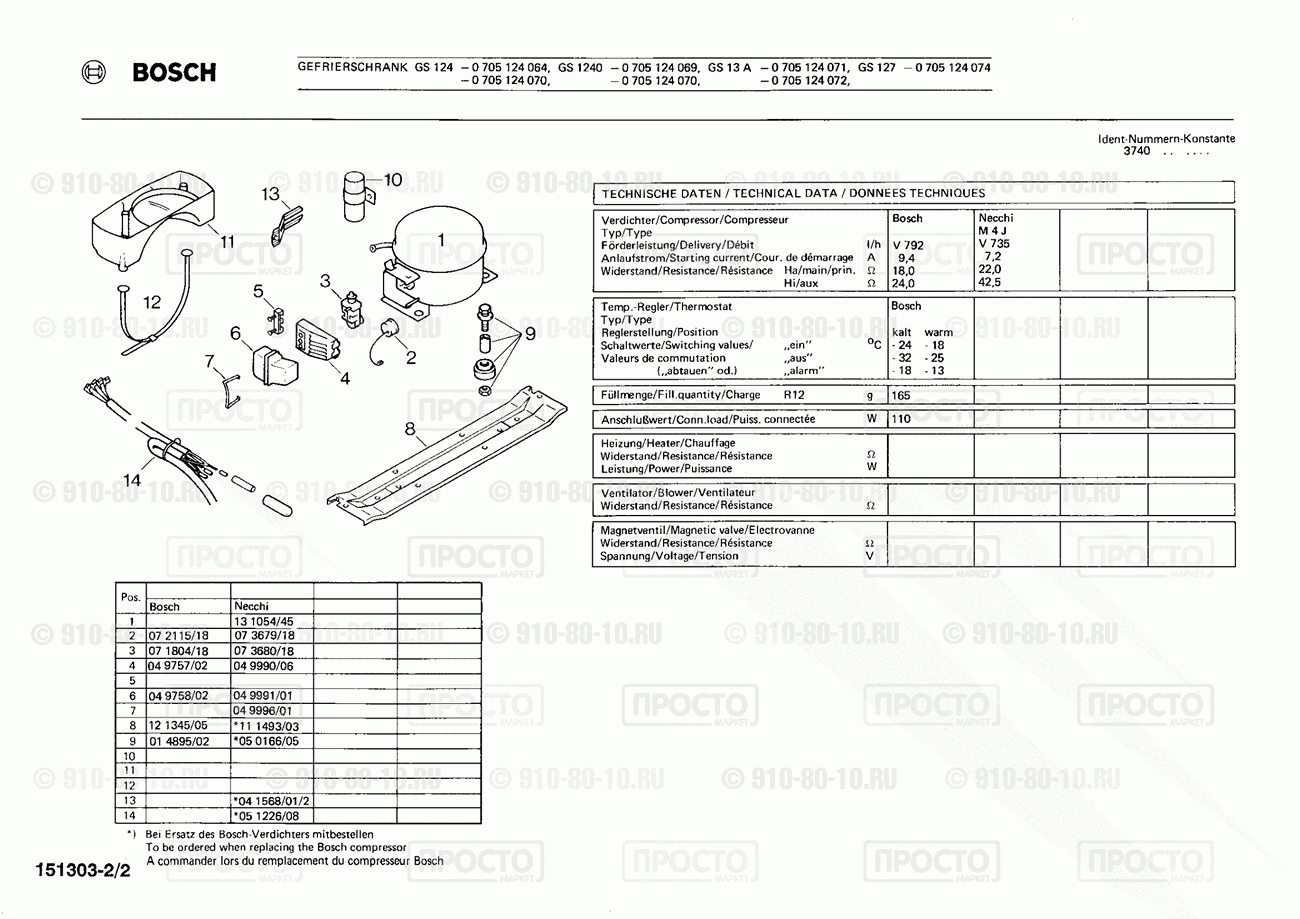 Холодильник Bosch 0705124070(00) - взрыв-схема